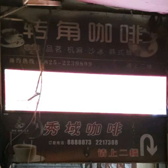 角咖啡(步行街店)