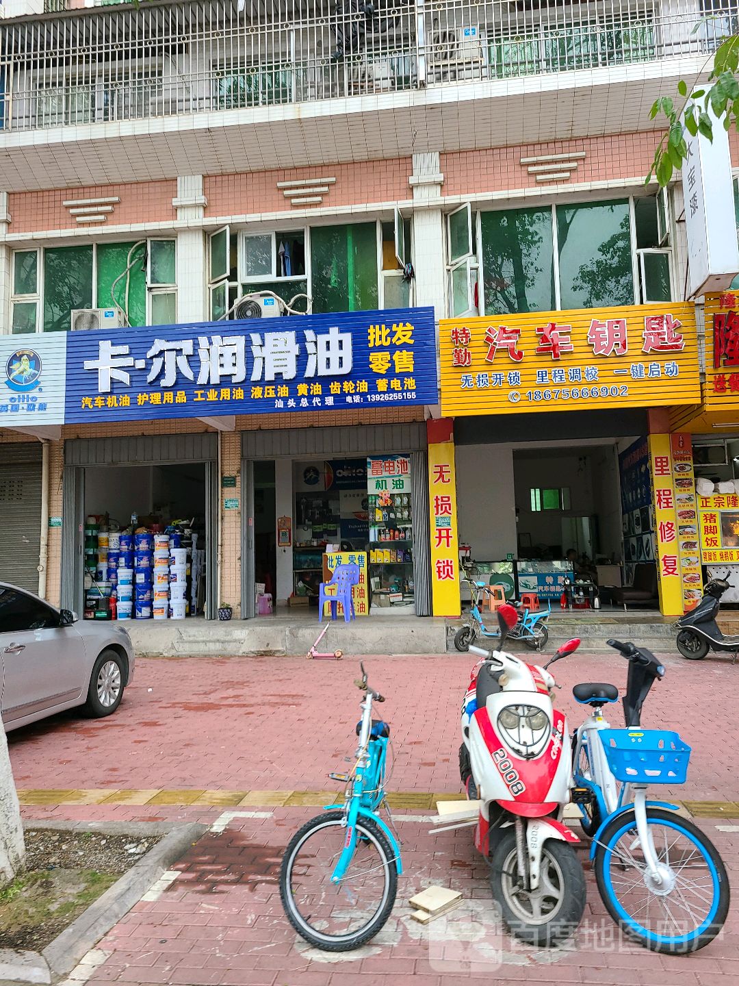 特勤开锁配汽车钥匙