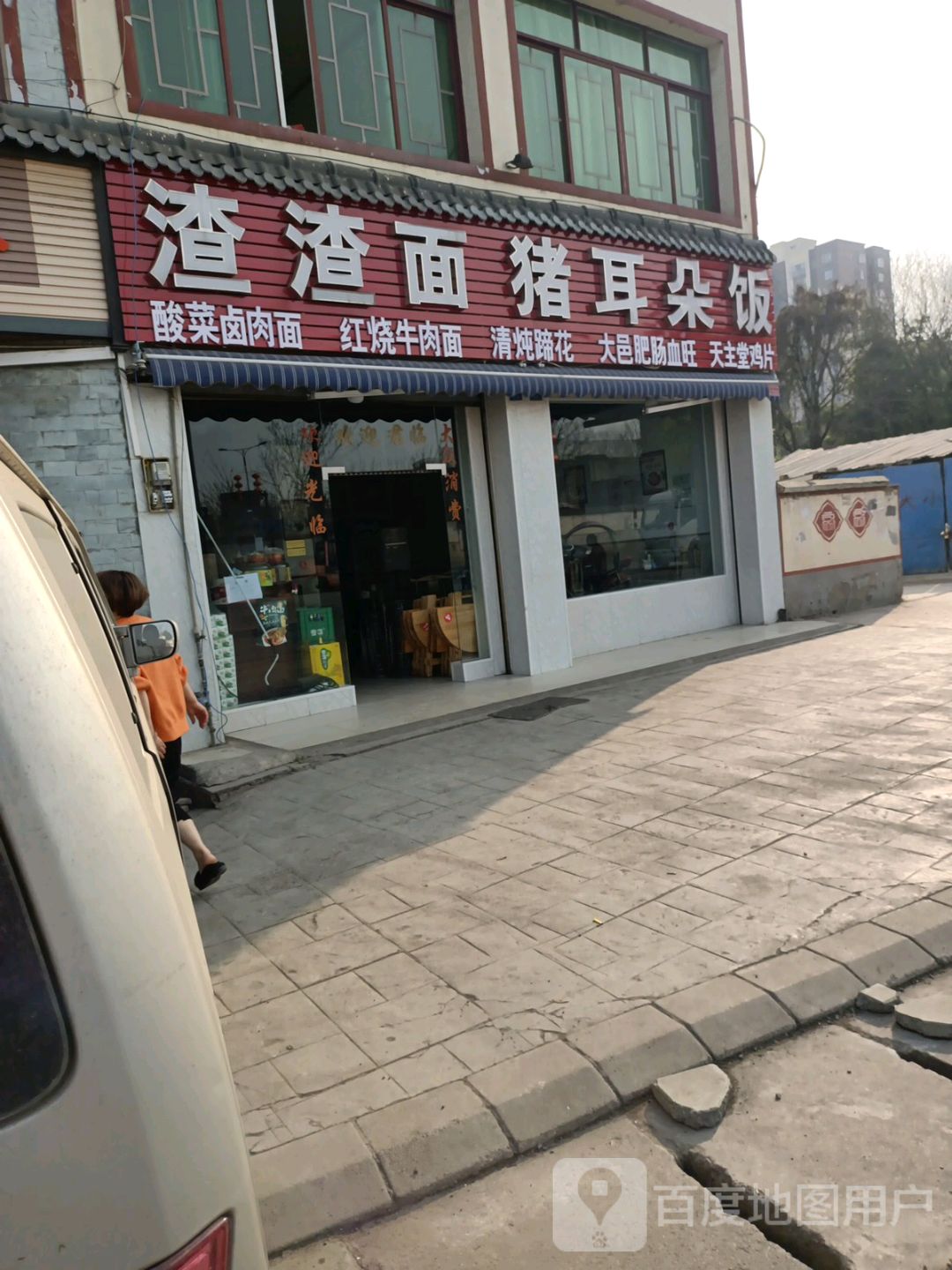 新都哪里有150快餐的地方