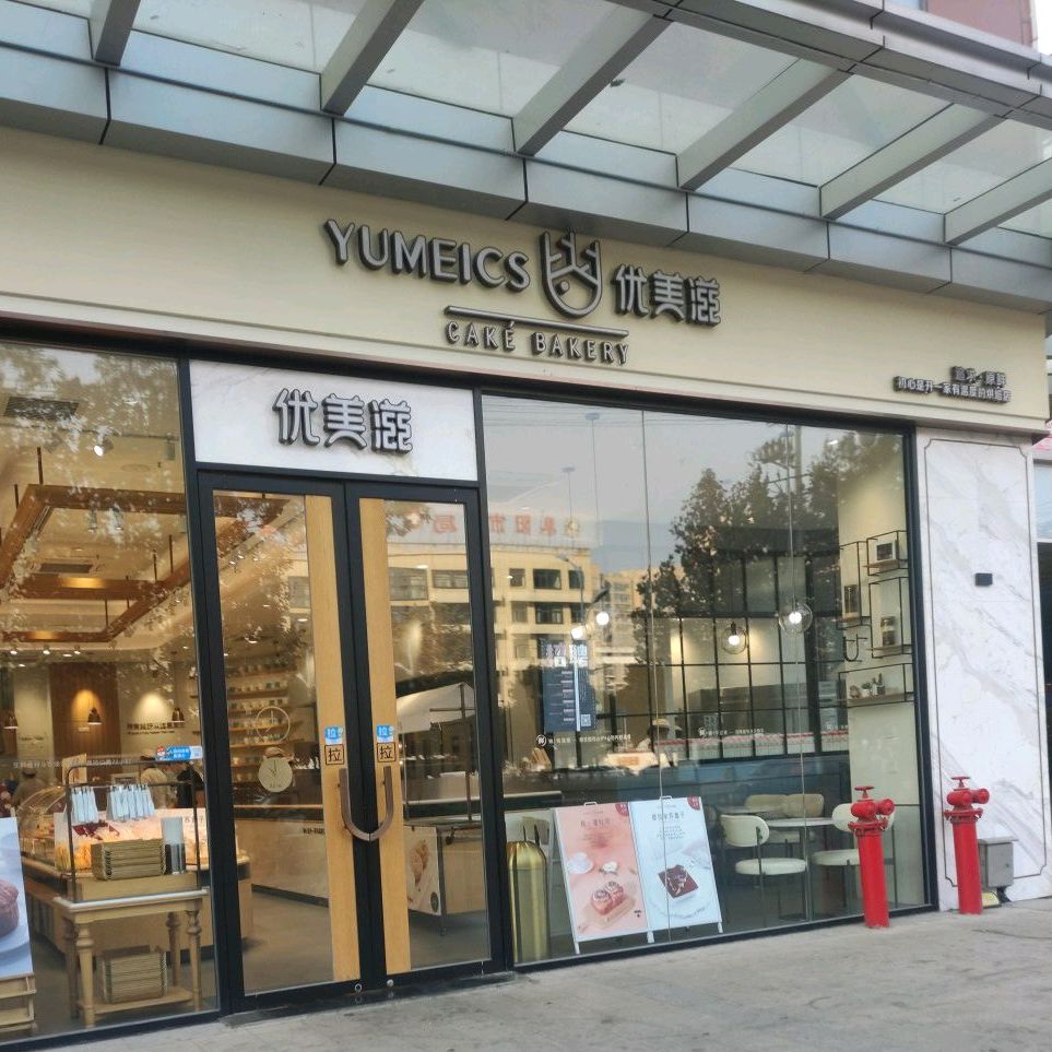 优蔻家美睫美甲(阜阳商厦中心店)