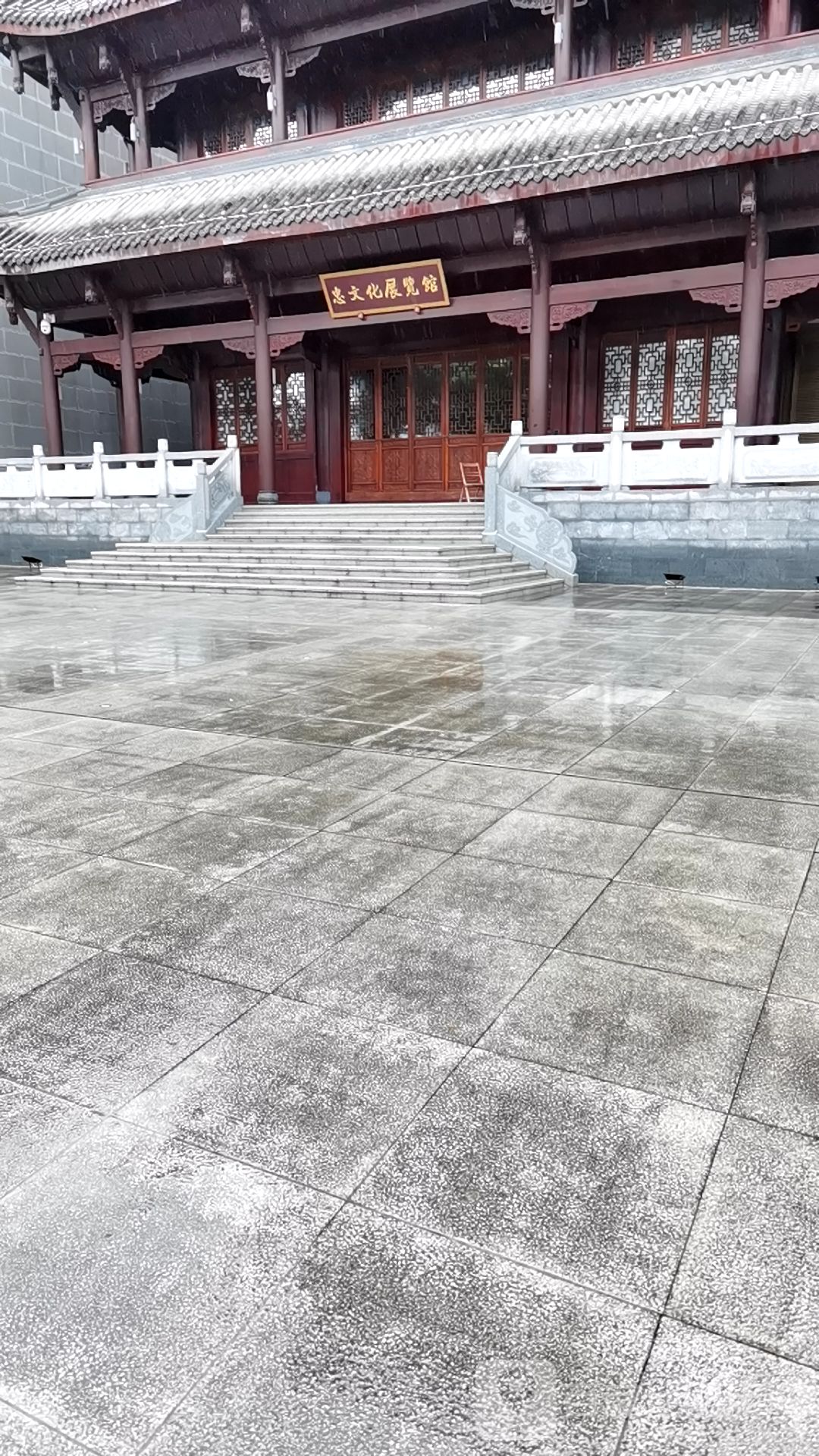 忠文化展示馆