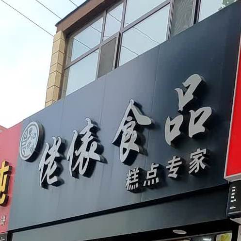 老表食品(张北路店)