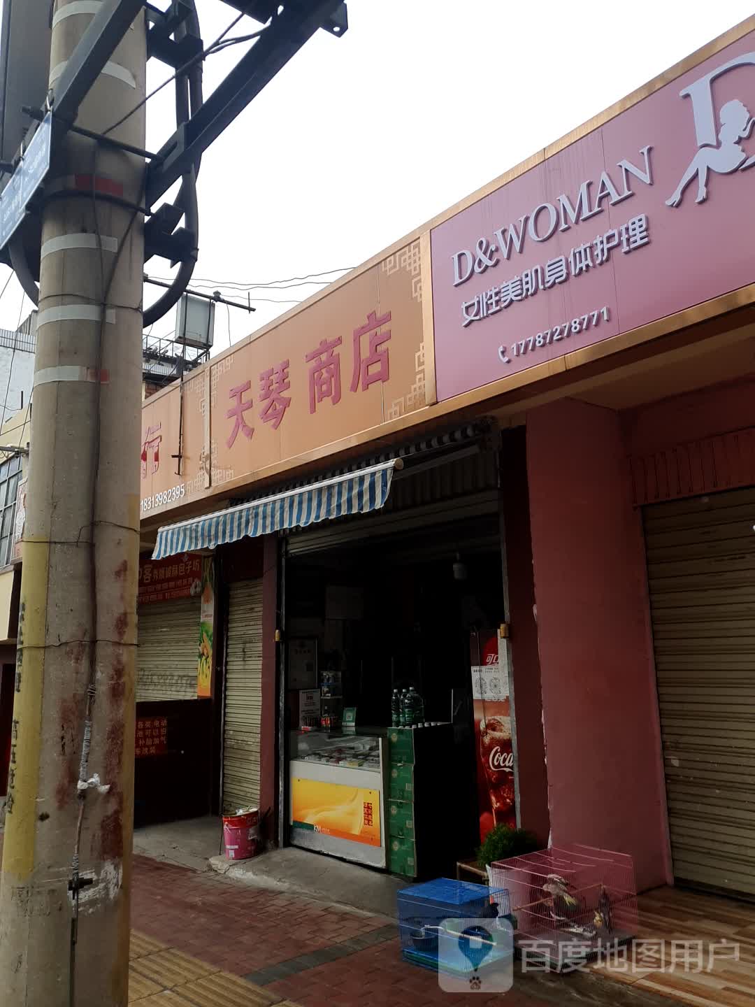 天勤商店