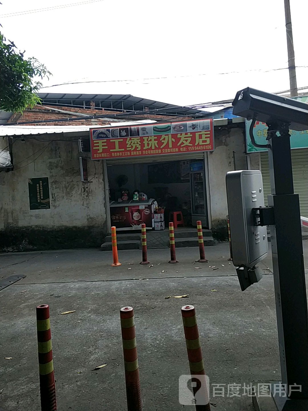 手工绣珠外发店