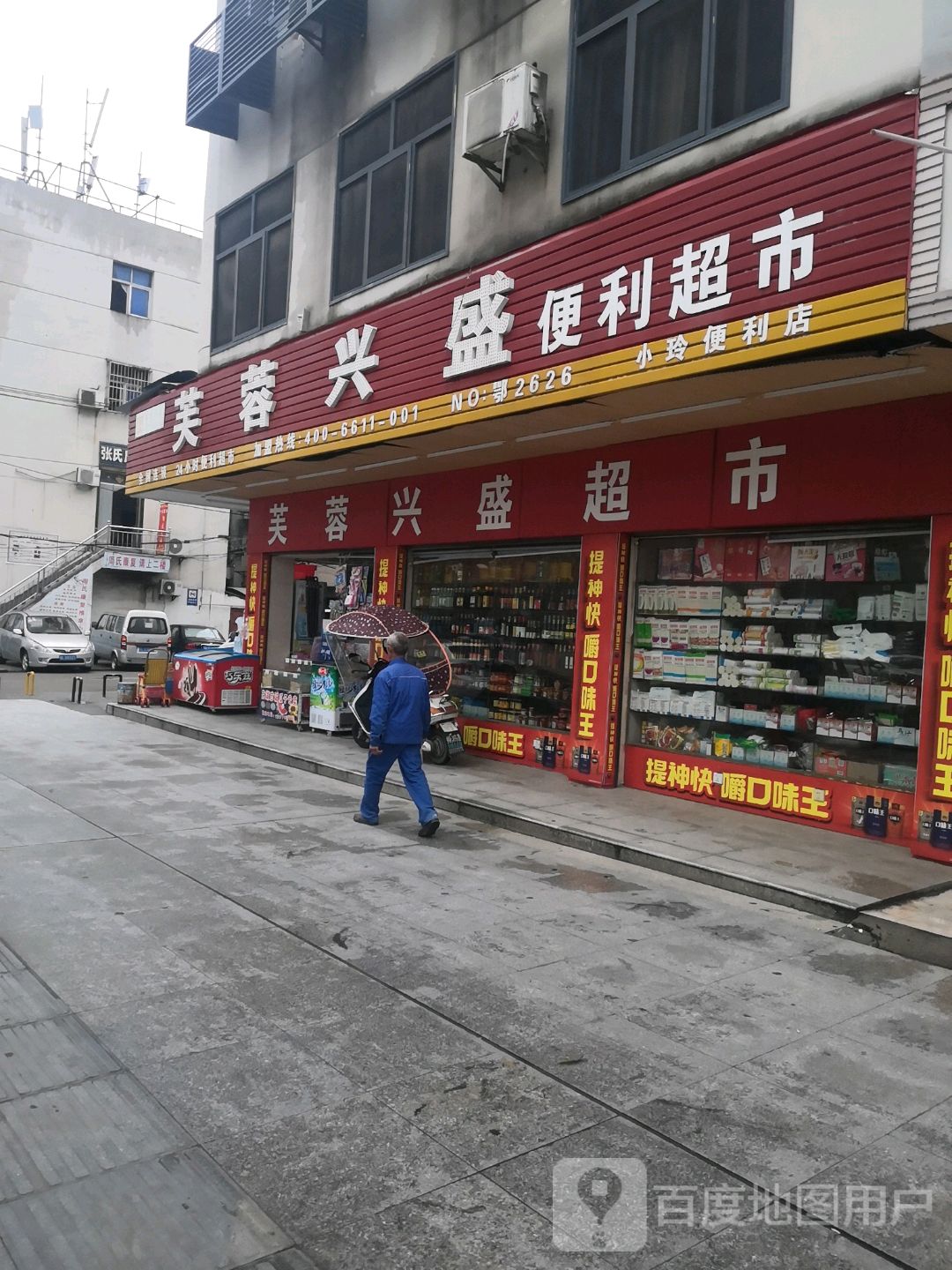 小林便利店(银泉大道店)