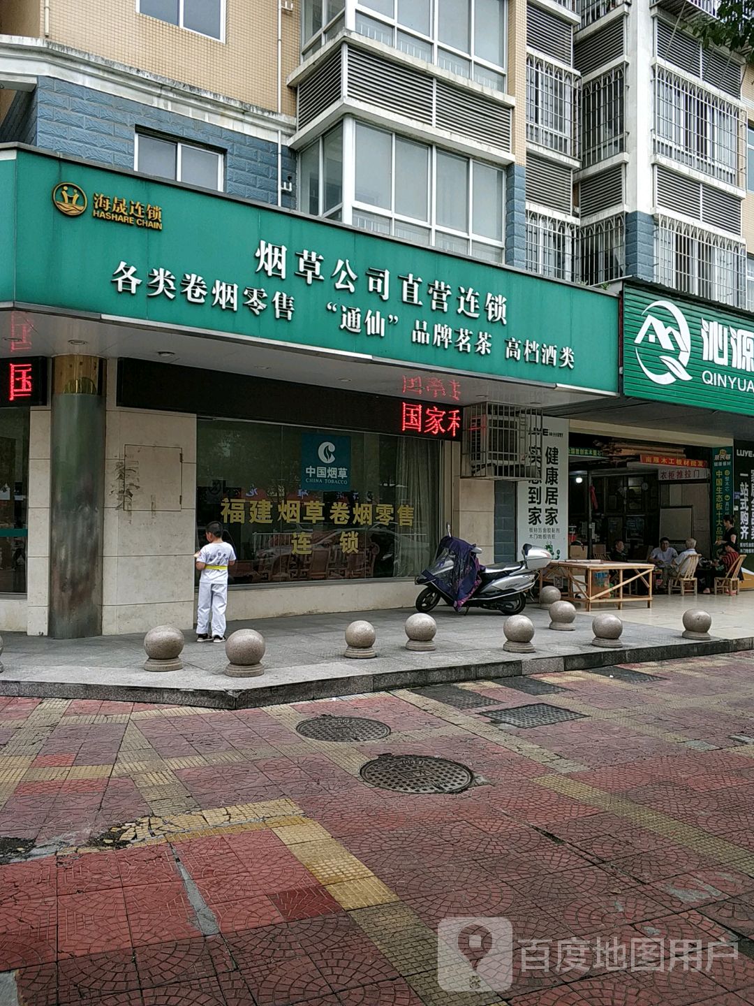 烟草专卖店门头图片