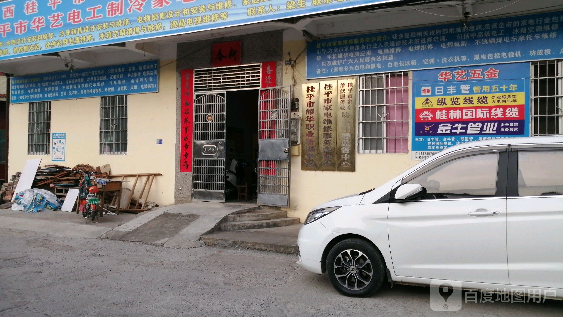 桂平市耀华职业培训学校