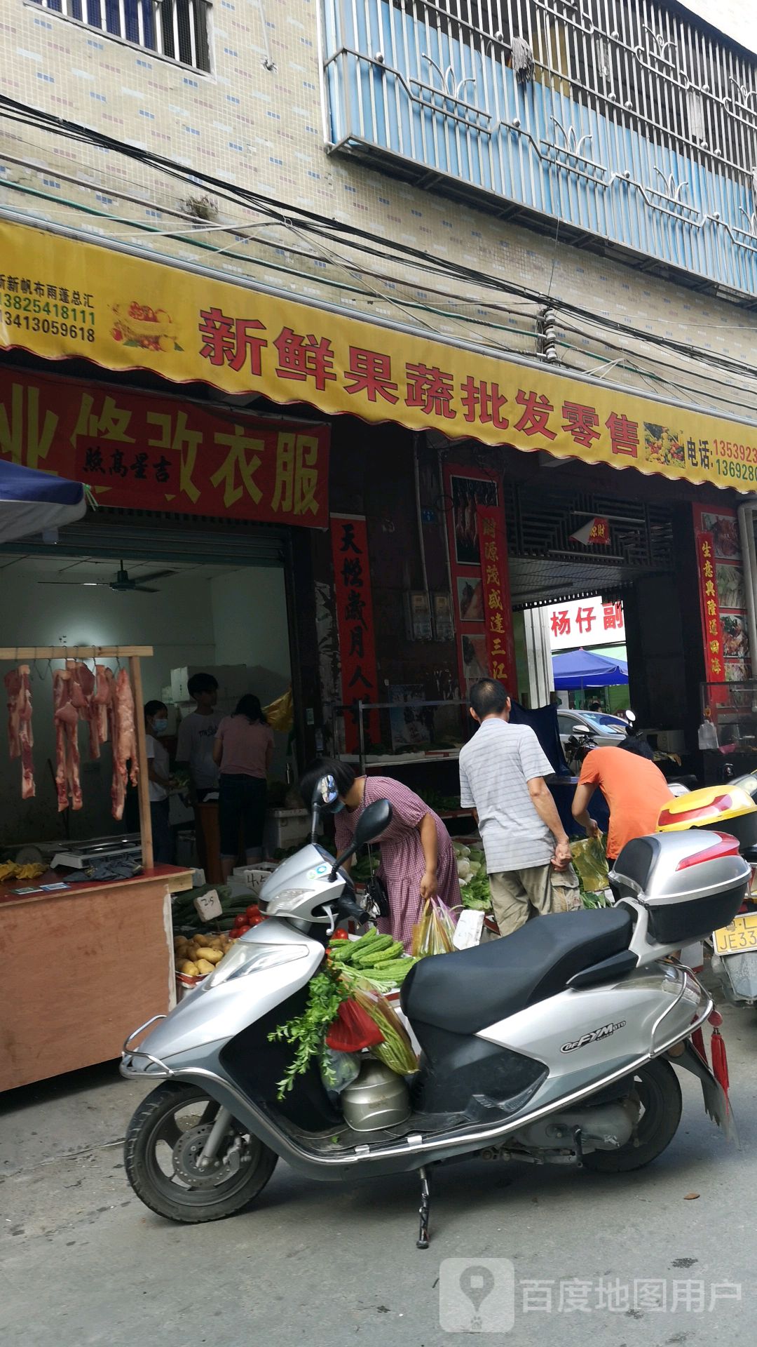 新鲜果蔬批发零售