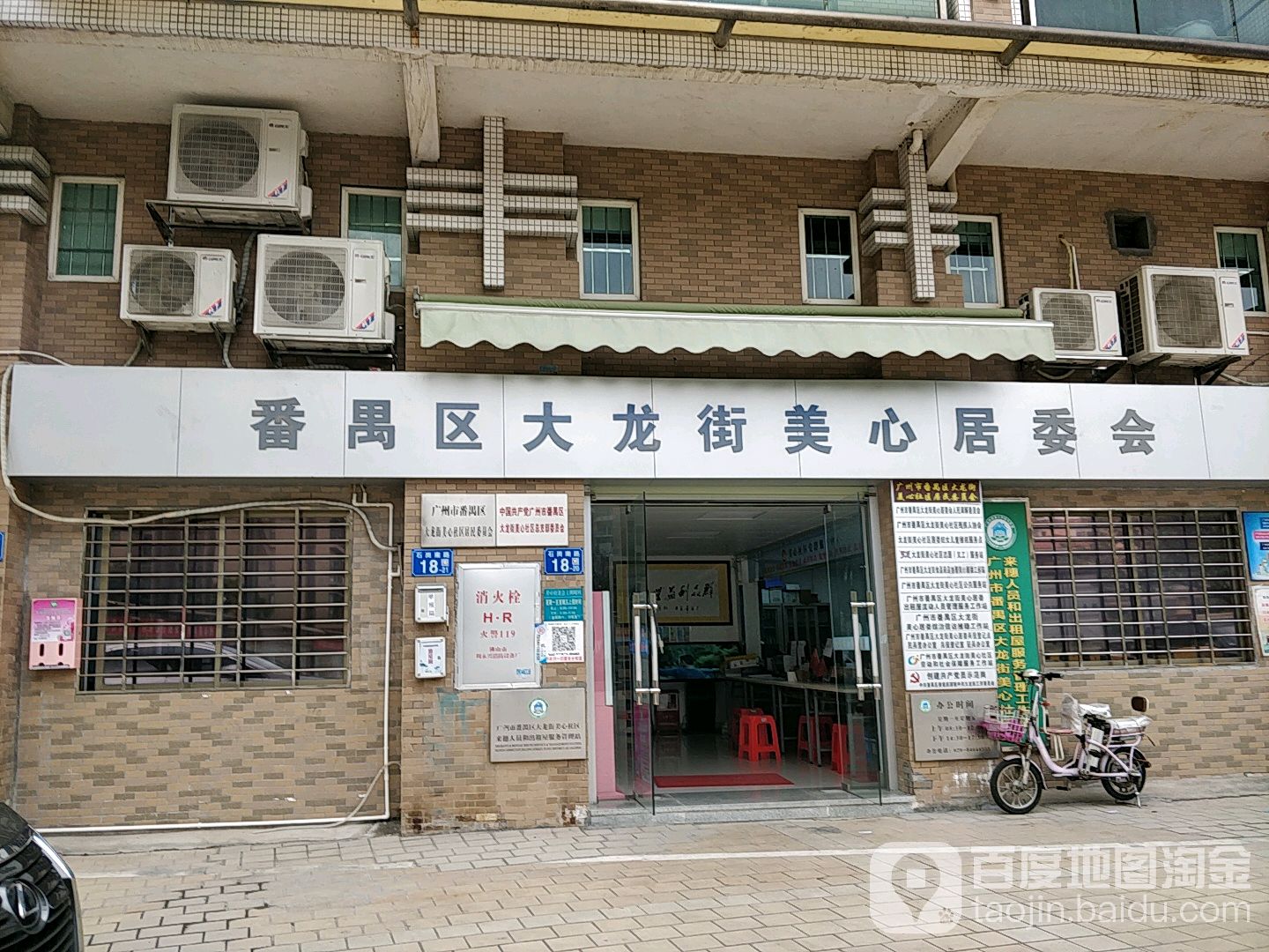 广东省广州市番禺区石岗南路18号之20