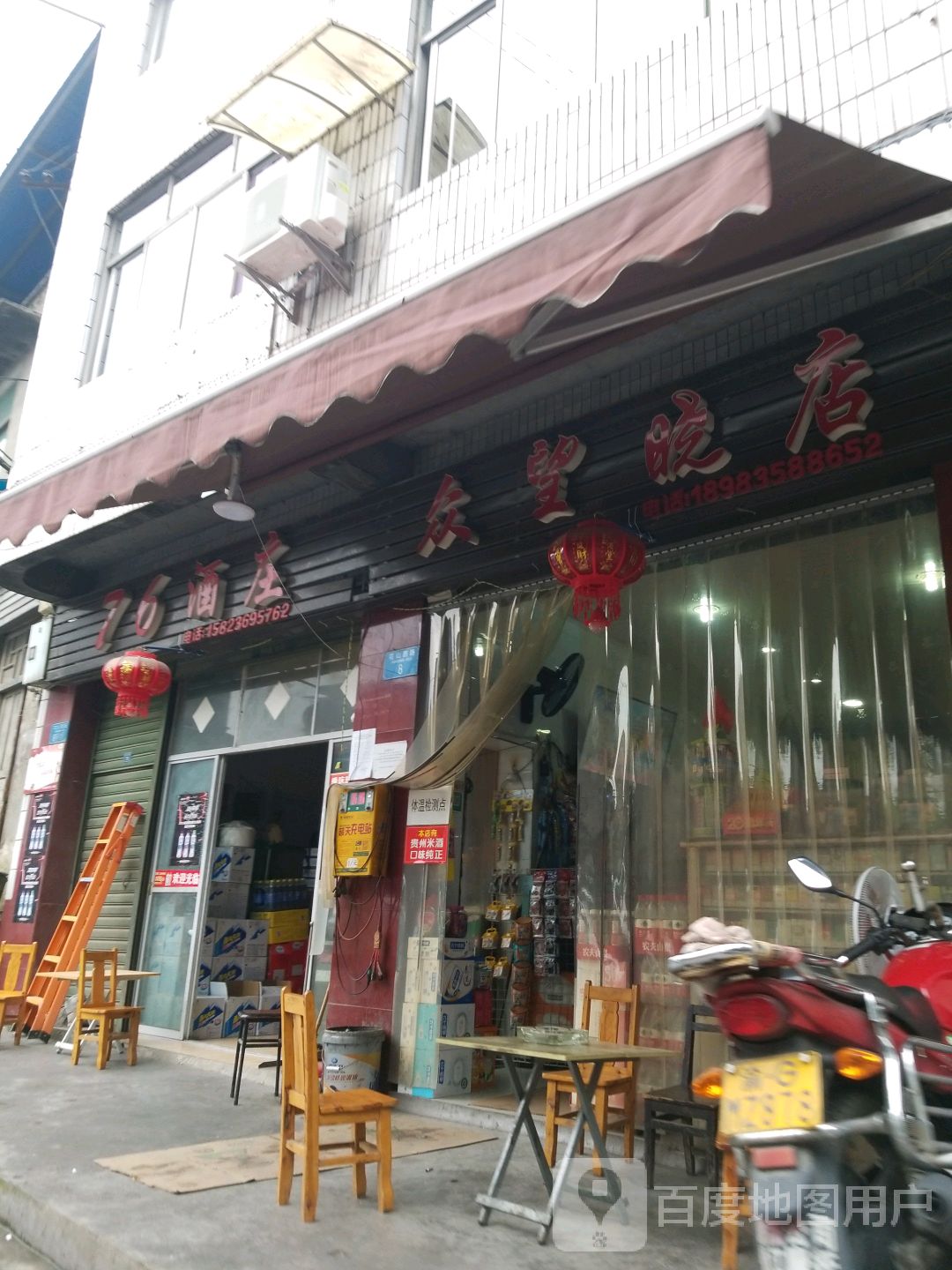 众望晓店