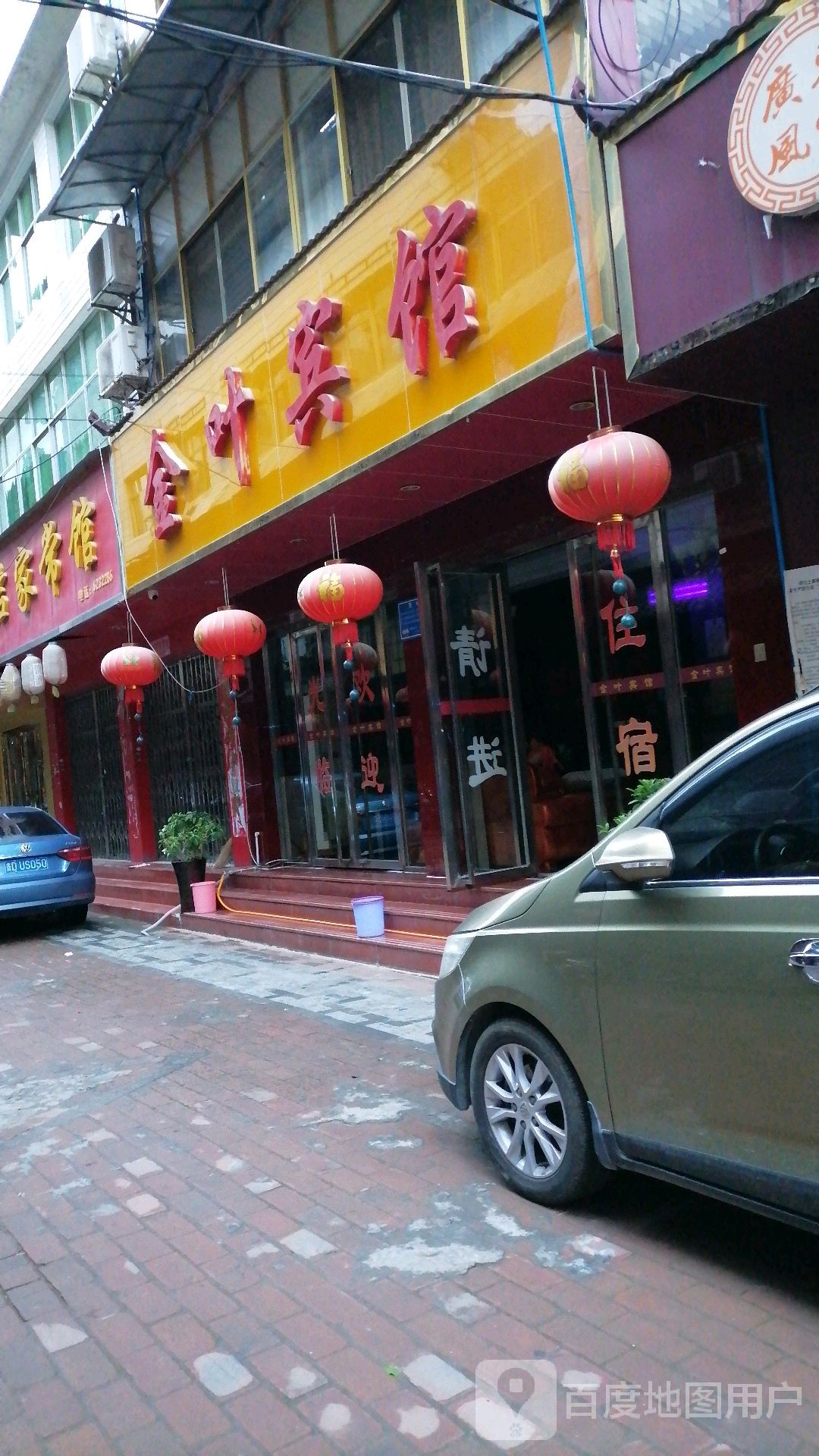 鼓楼宾馆(爱民路店)