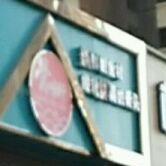 自助酱大骨(天正·理想城店)