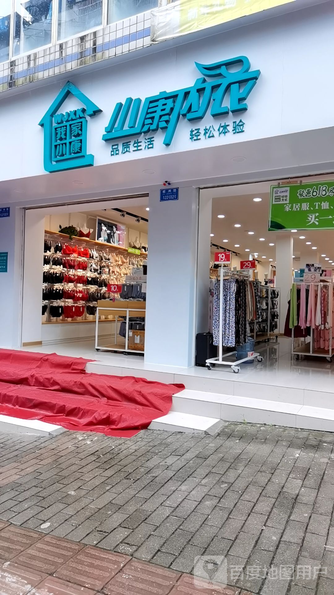 中大鳄鱼(新建南路店)_重庆_百度地图