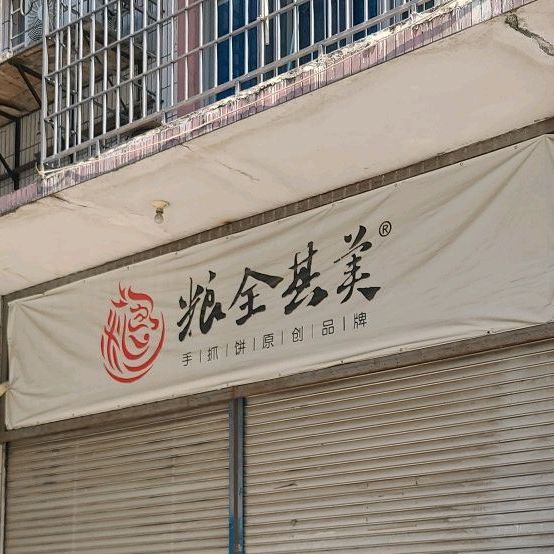 两全其美(漳州总仓)