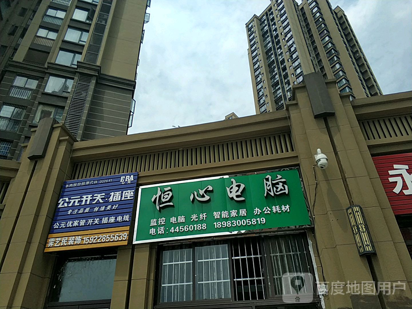 霁艺民装饰