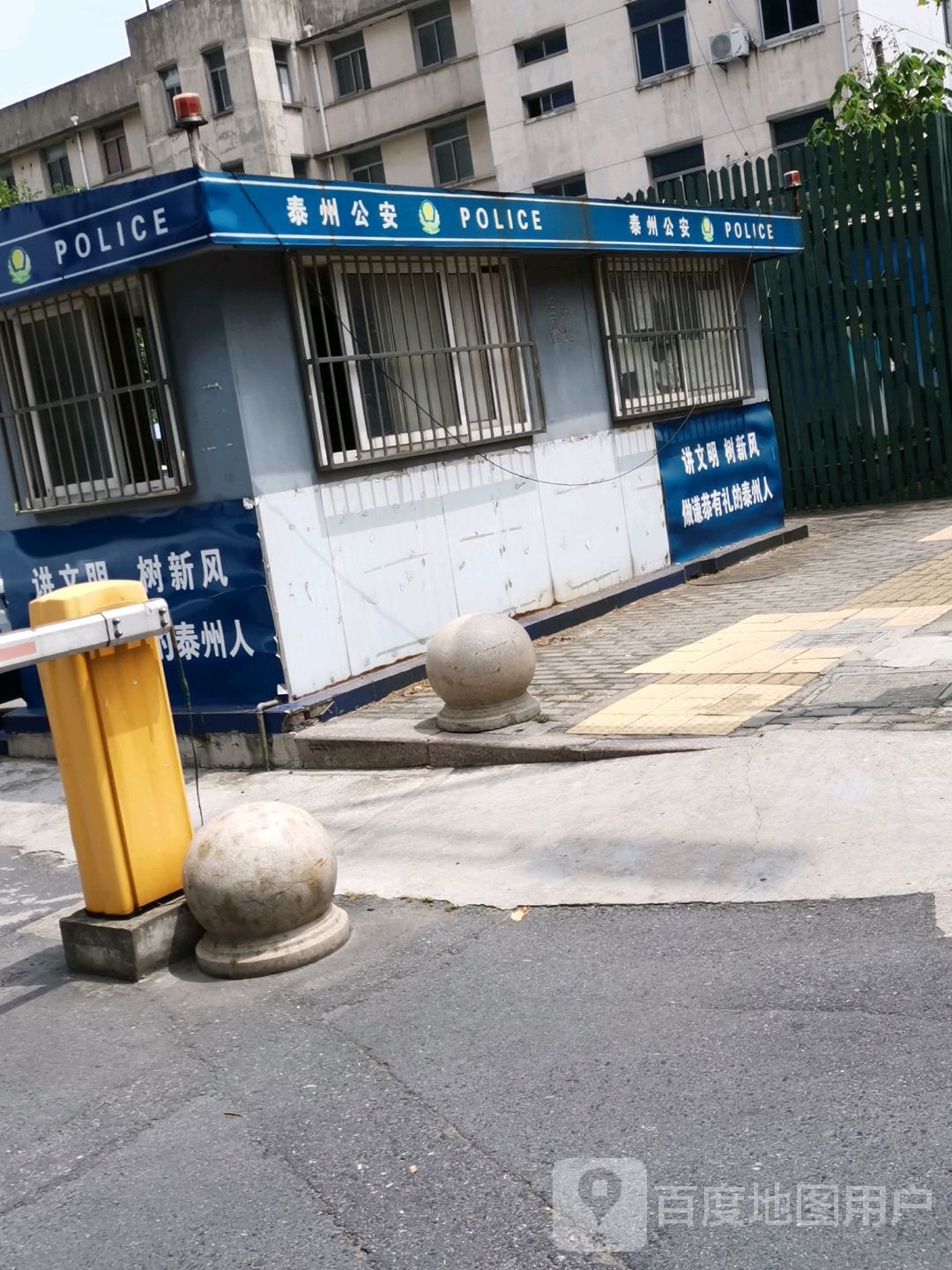 泰州公安