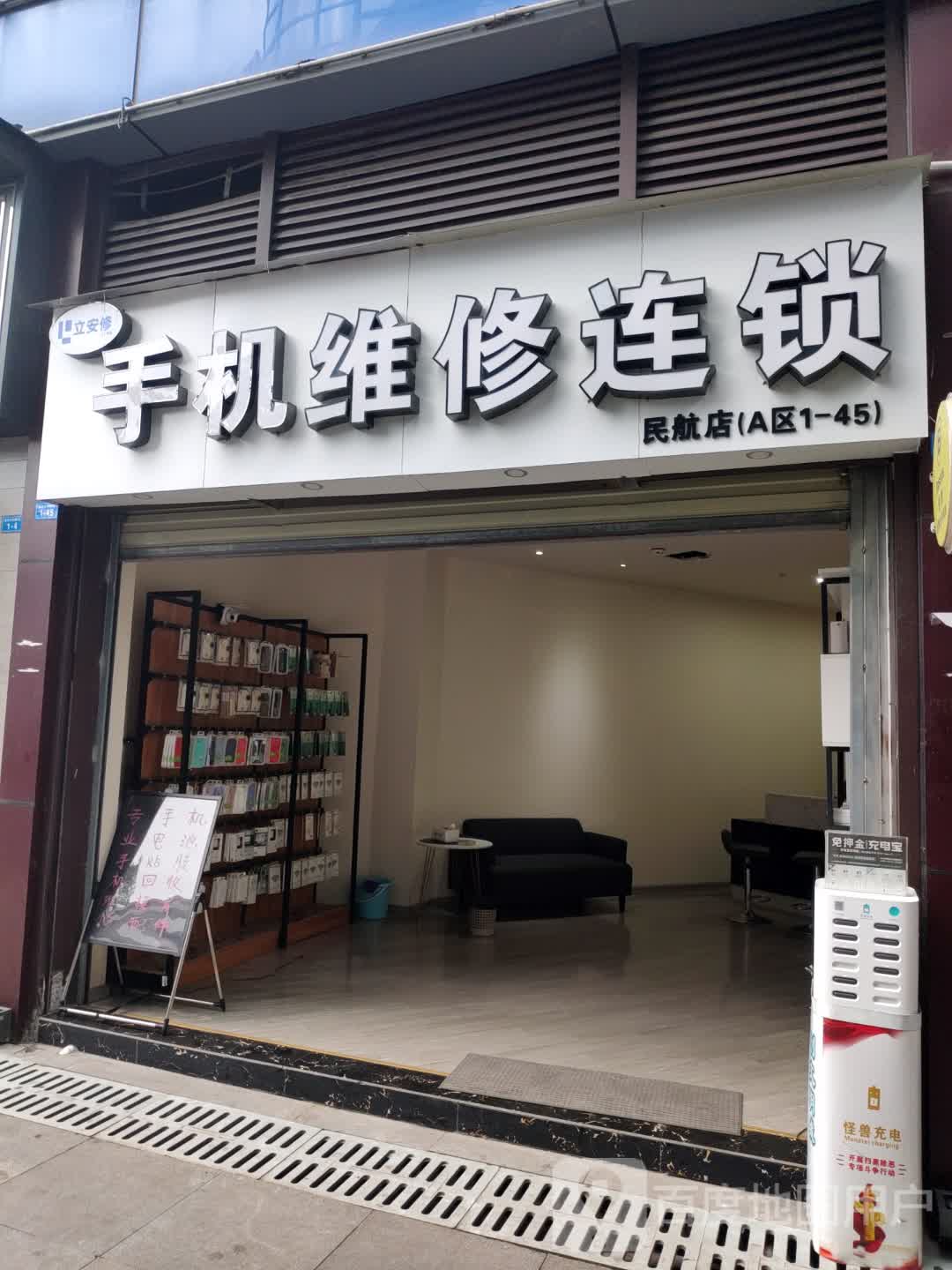 广汉市 >> 生活服务标签: 手机维修生活服务 维修点  手机维车连锁