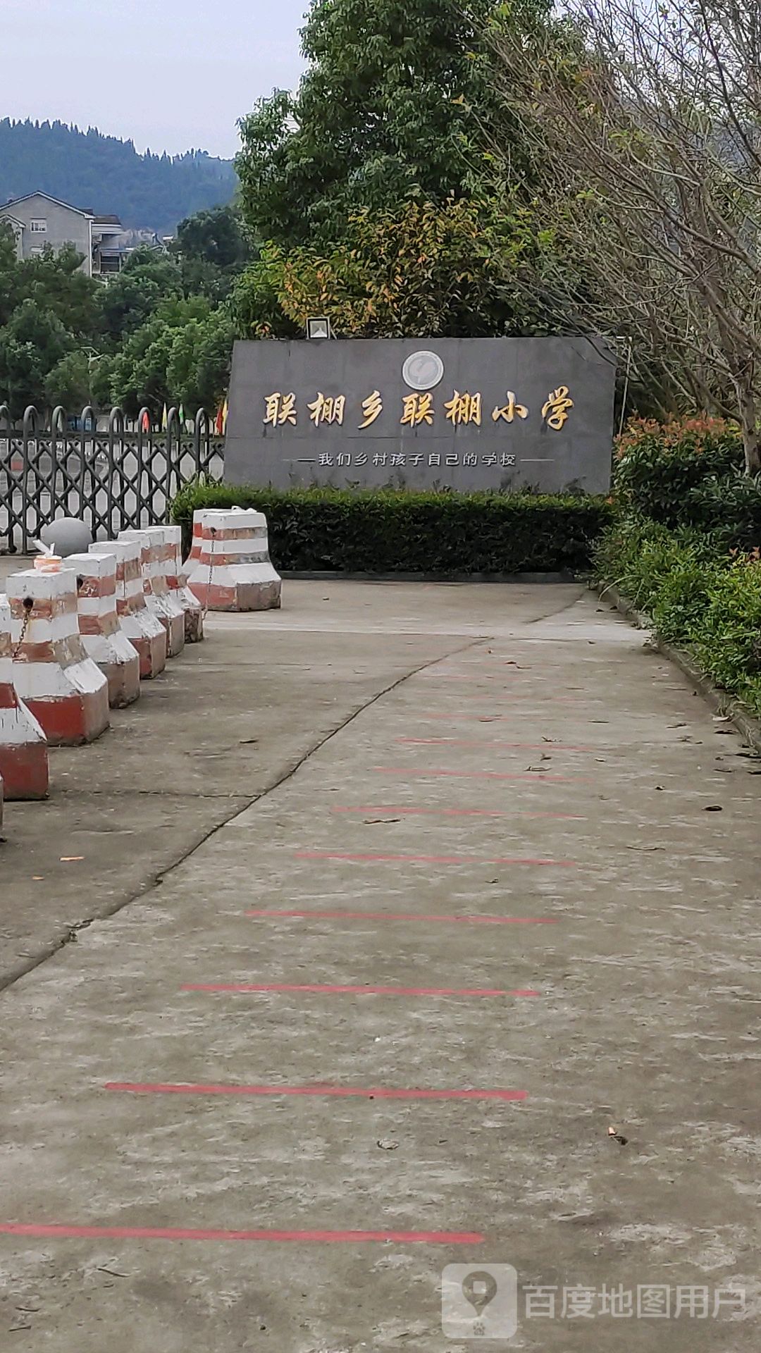 宜昌市点军区联棚小学