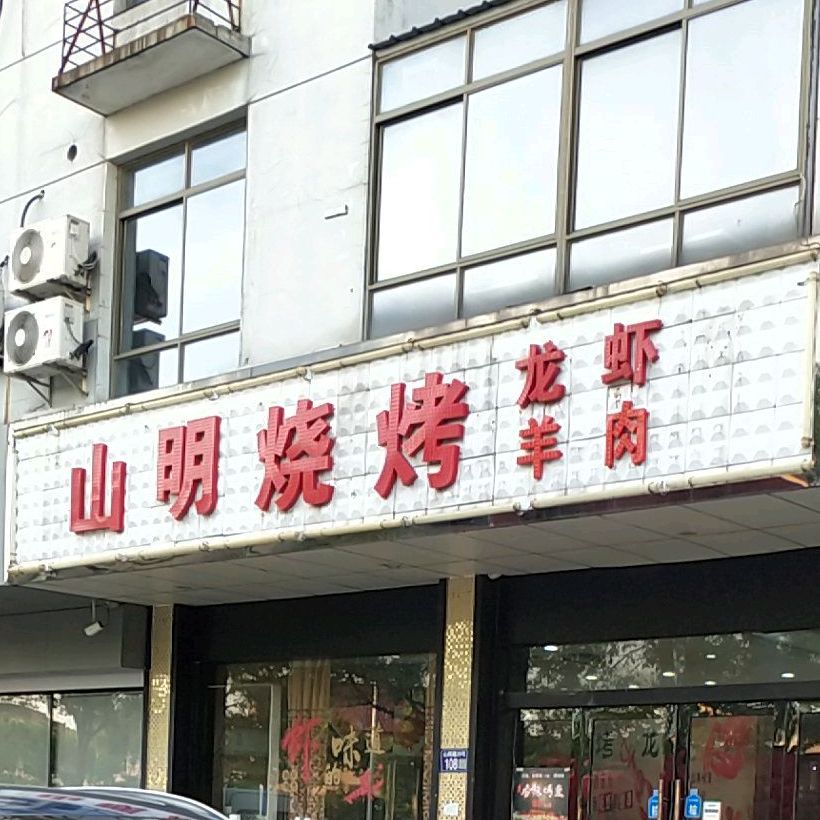 江苏省苏州市常熟市虞山镇常熟市大义红山路9号常熟市敬老院食堂