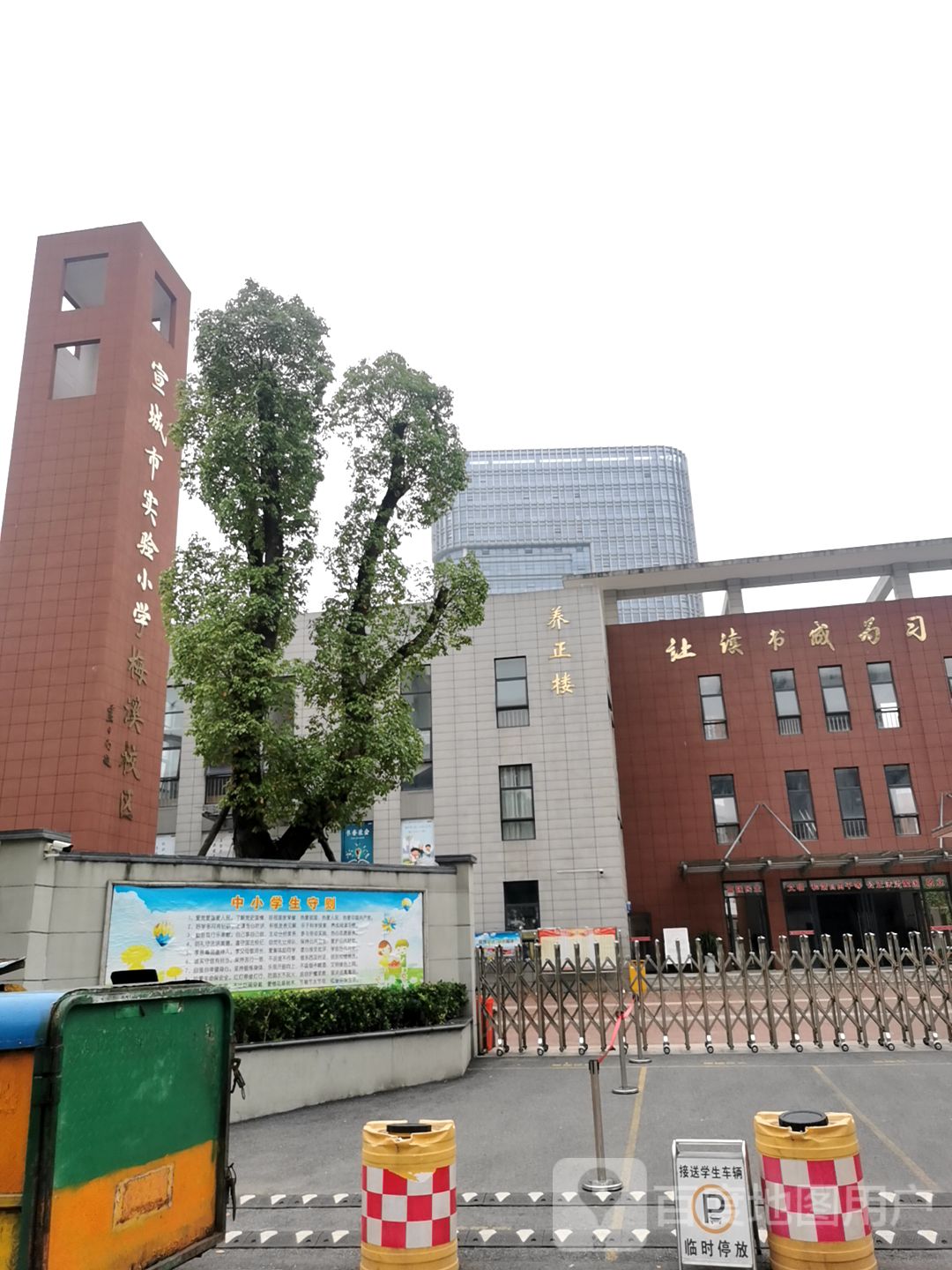 宣城市实验小学(梅溪校区)