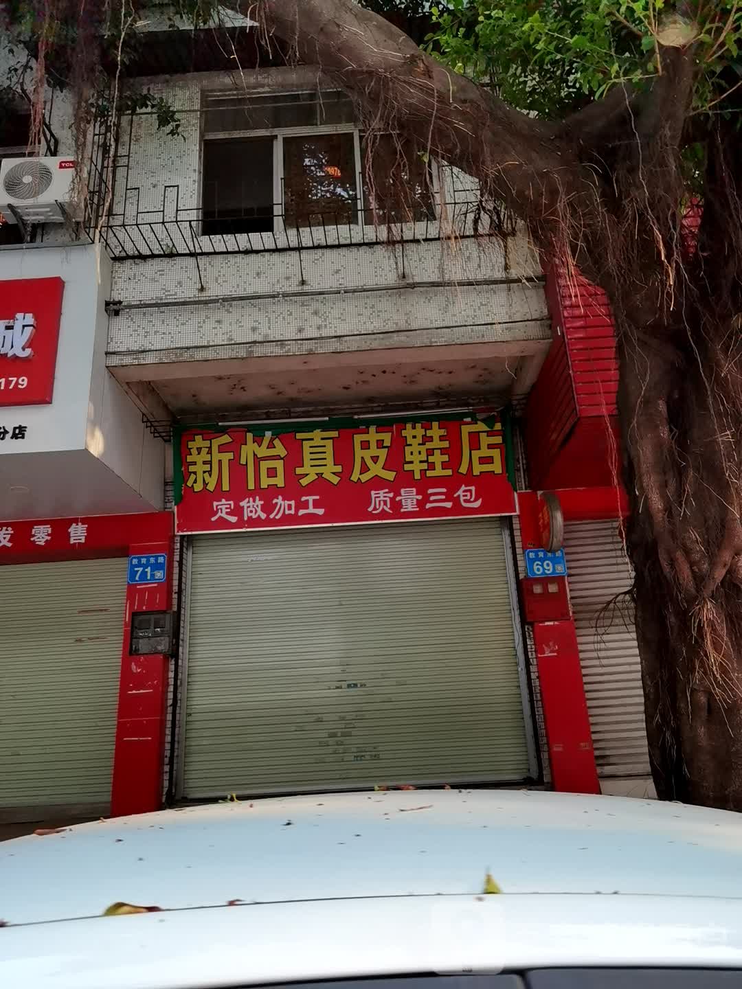 地址(位置,怎麼去,怎麼走): 廣州市花都區教育東路獅嶺鎮人民政府