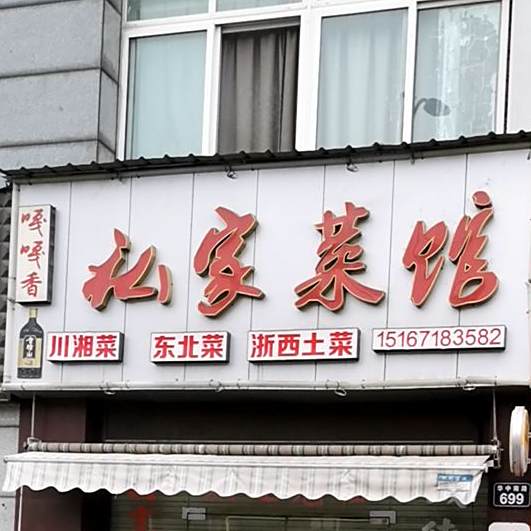 川湘馆