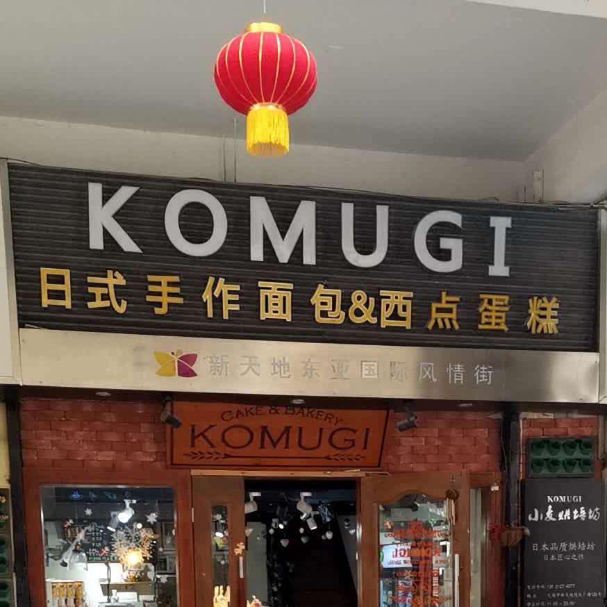 日式手做面包&西点蛋糕