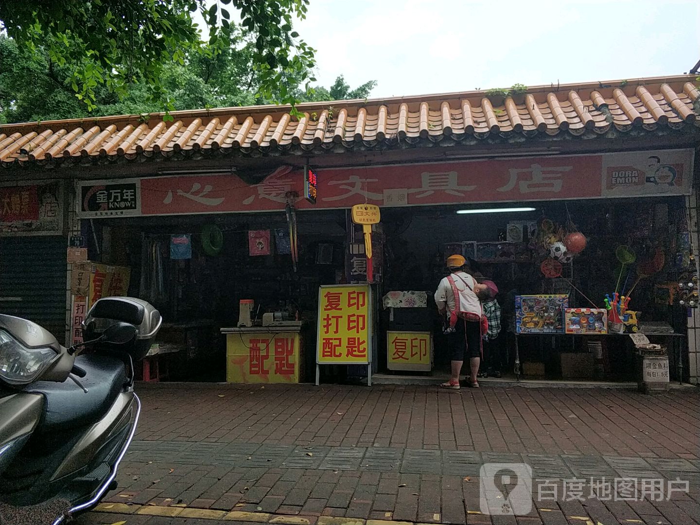 心意文具店(星岩四路店)