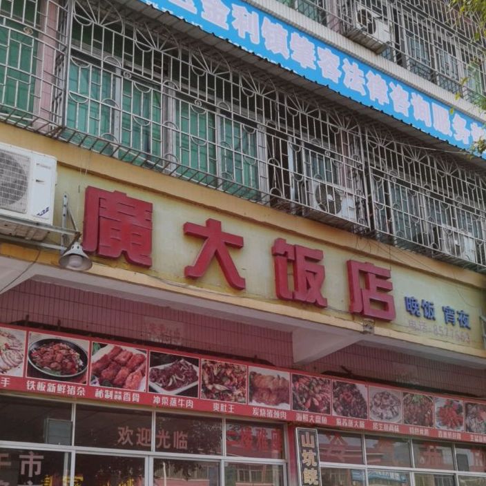 广大酒店(迎宾大道店)