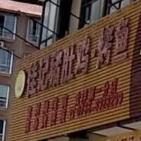 佳记猪肚鸡烤鱼(金丰路店)