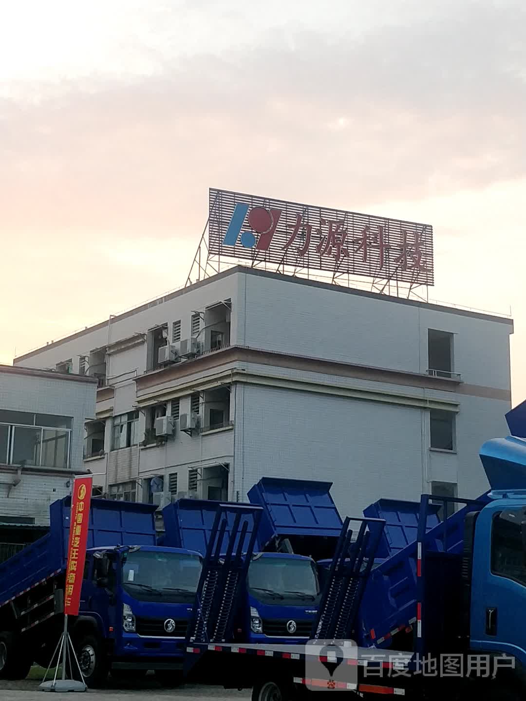 力源科技(一厂)