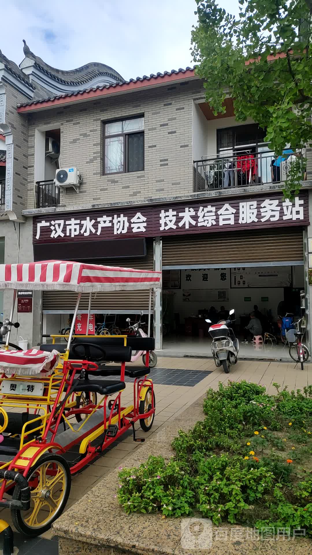 广汉市水产协会