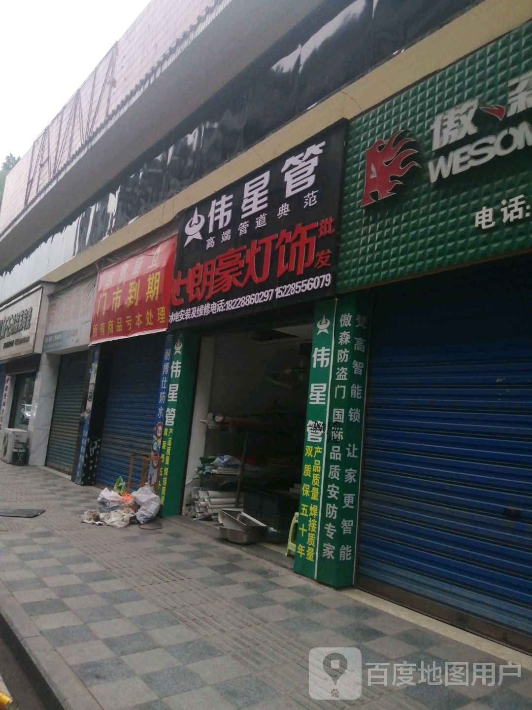 朗豪灯饰批发