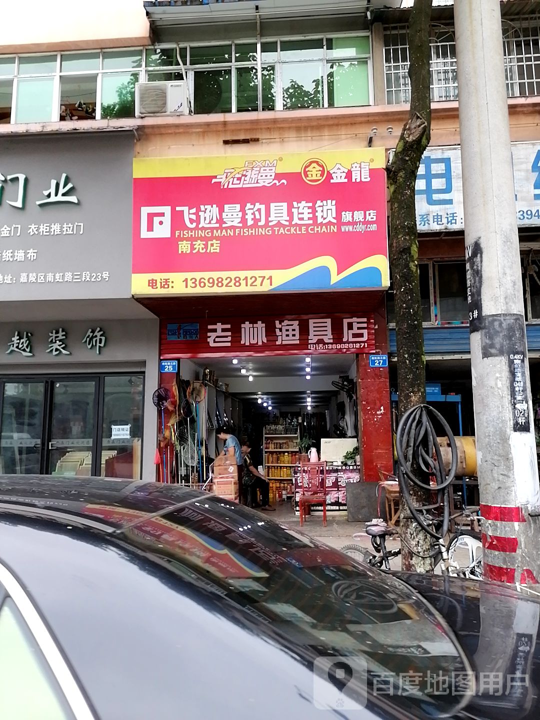 老林钓具旗舰店