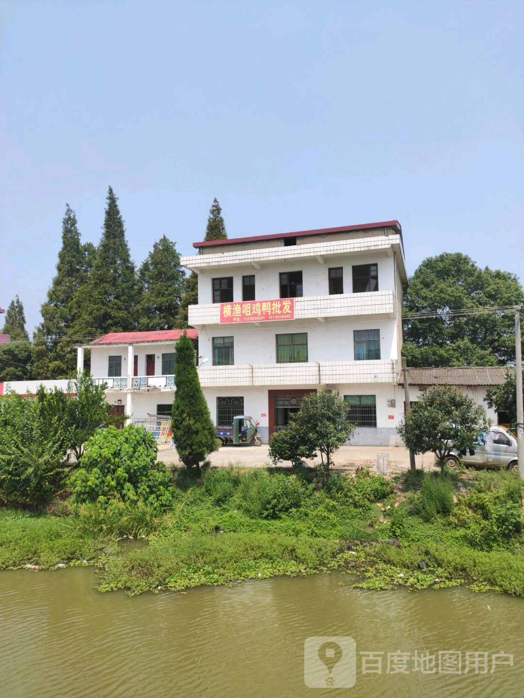 横渔嘴水暖五金灯具油漆店