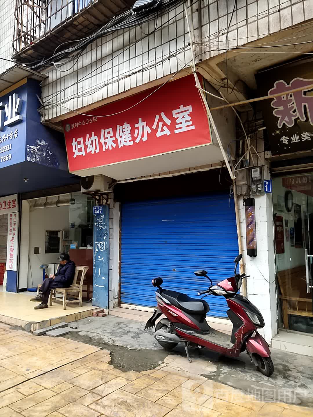 胜利中心卫生院