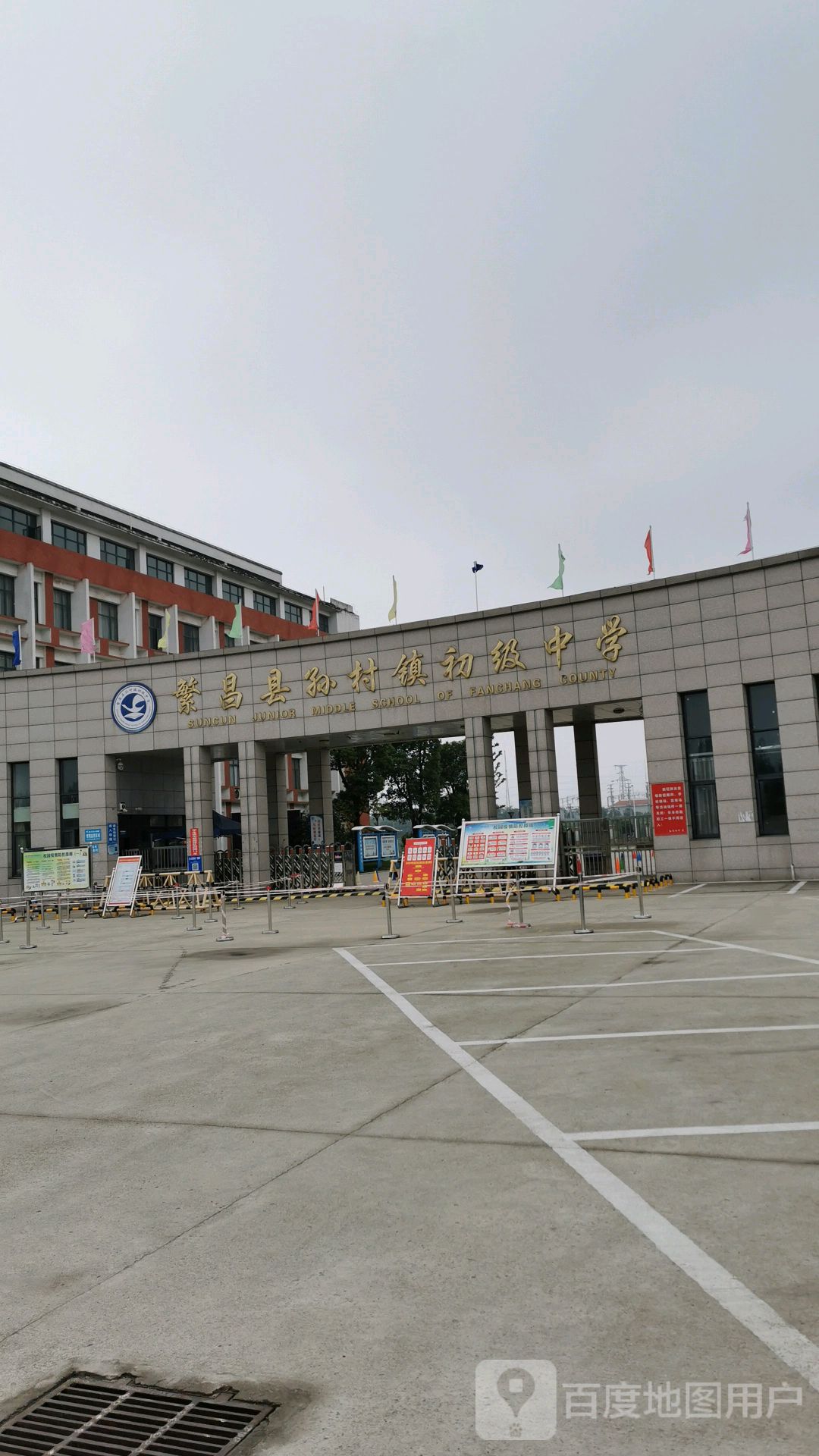 繁昌区孙村初级中学地址:321省道别名:繁昌县孙村镇初级中学