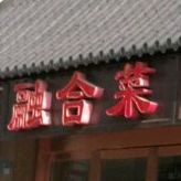 大忠美式