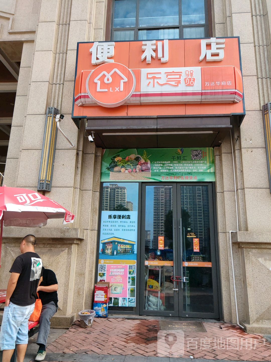 鲜汇列奶雒