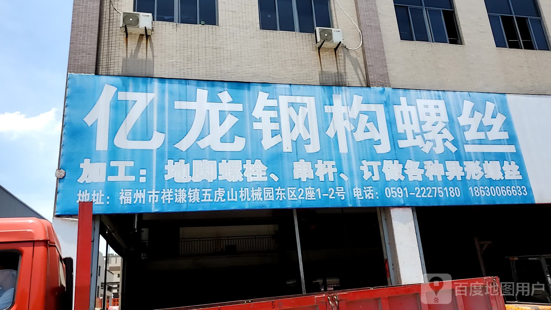 福建亿龙鑫交通设施工程有限公司