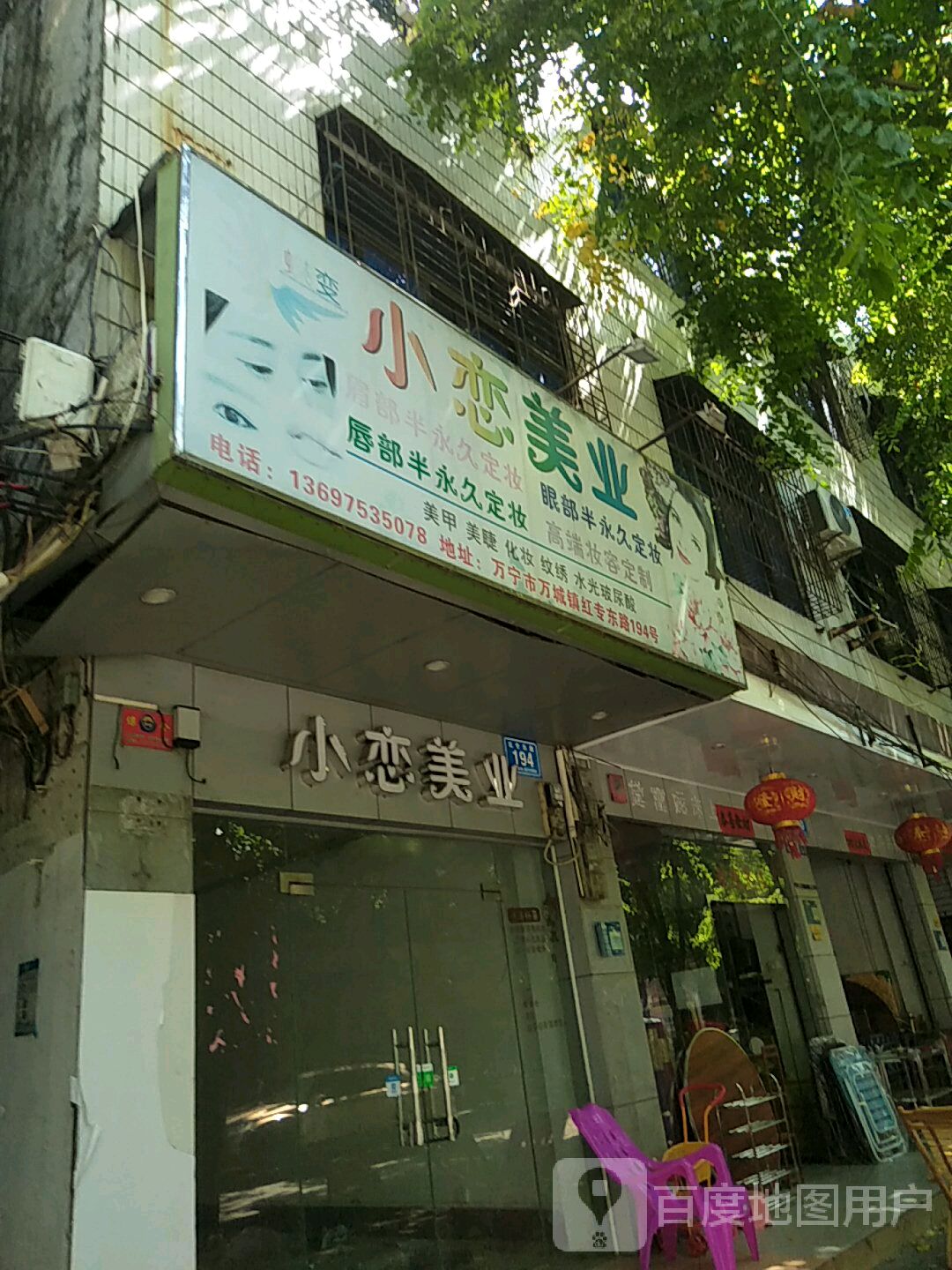 小恋美业