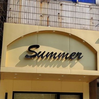 Summer甜品