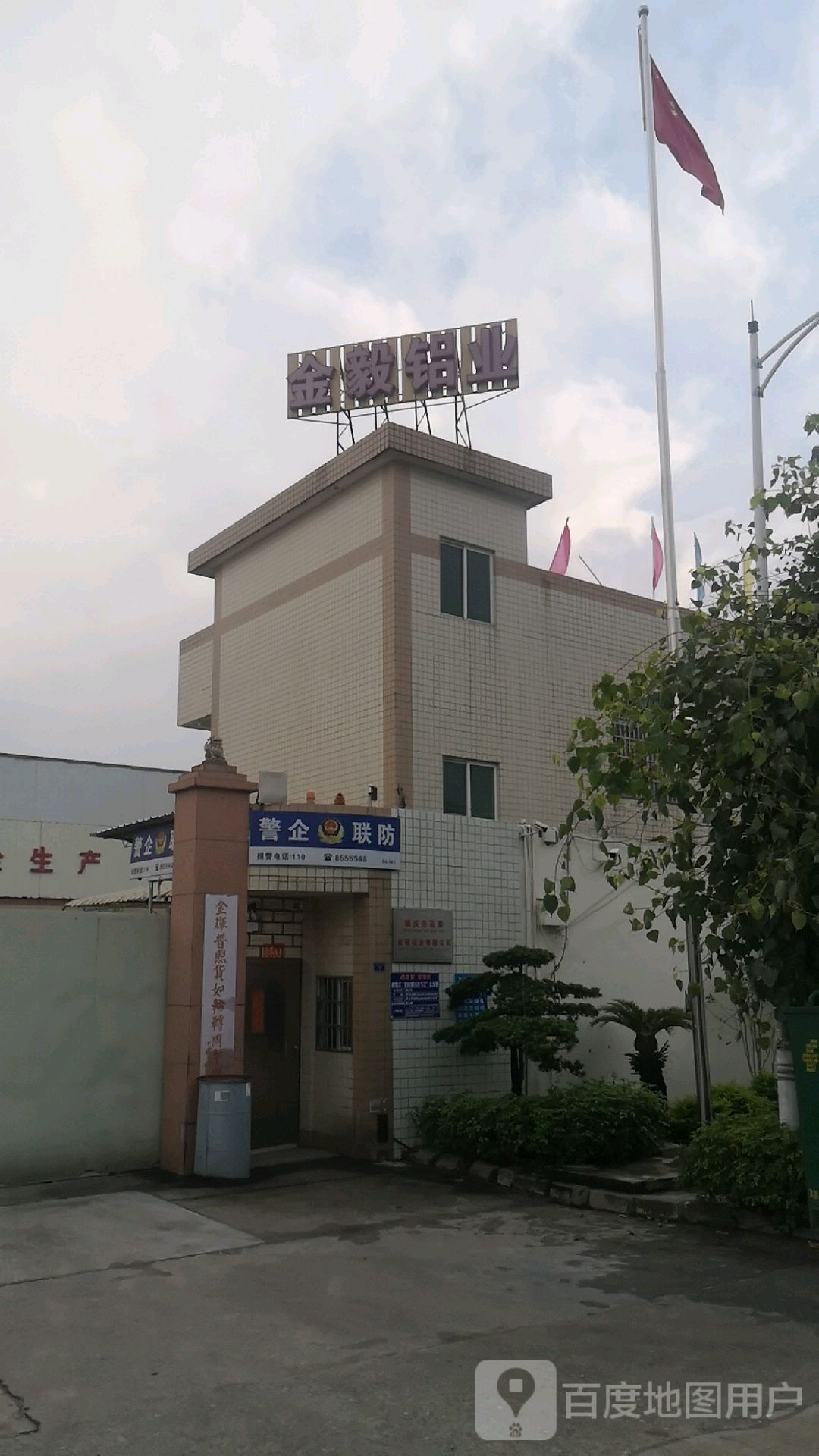 金毅铝材