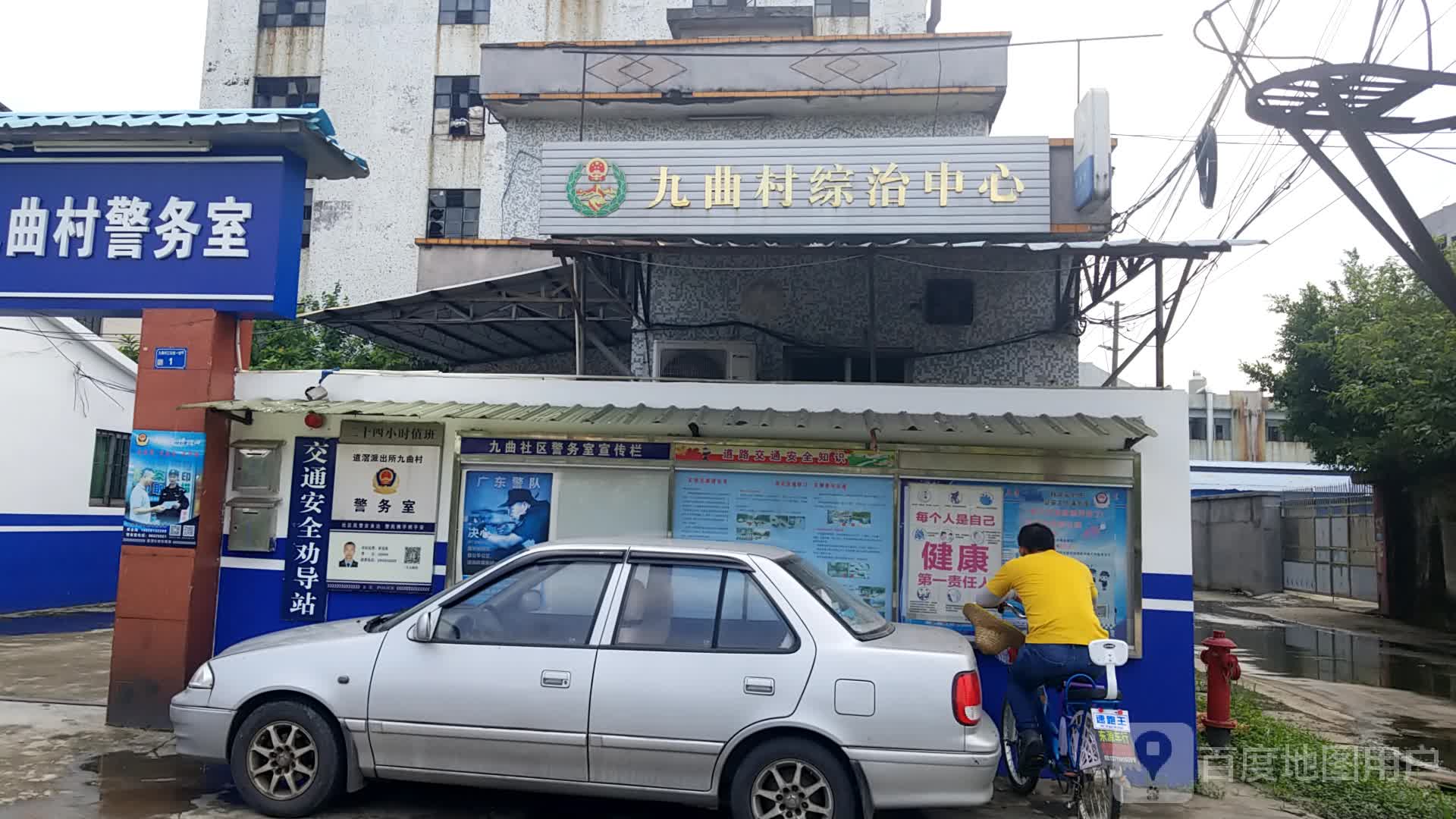 九曲村地名网_广东省东莞市道滘镇九曲村资料简介