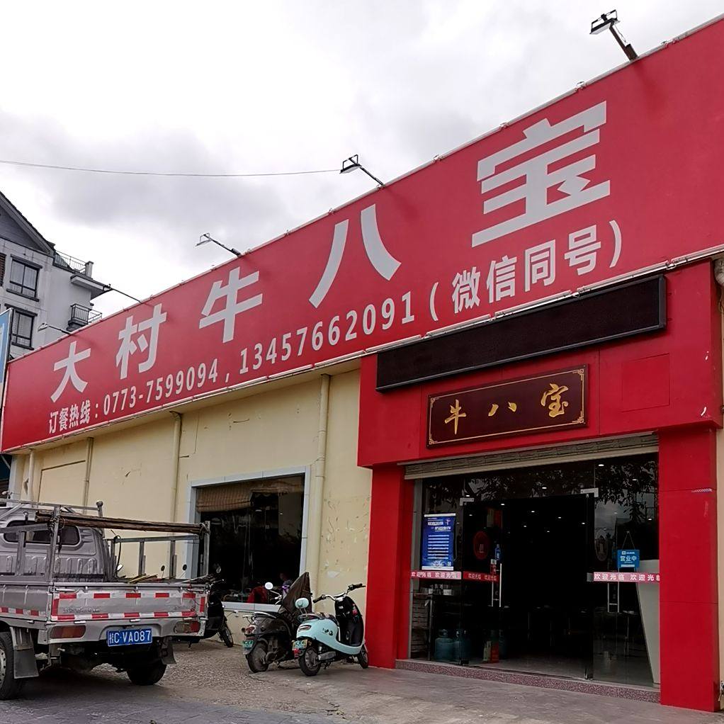 鑫宸海仙烧烤建干店
