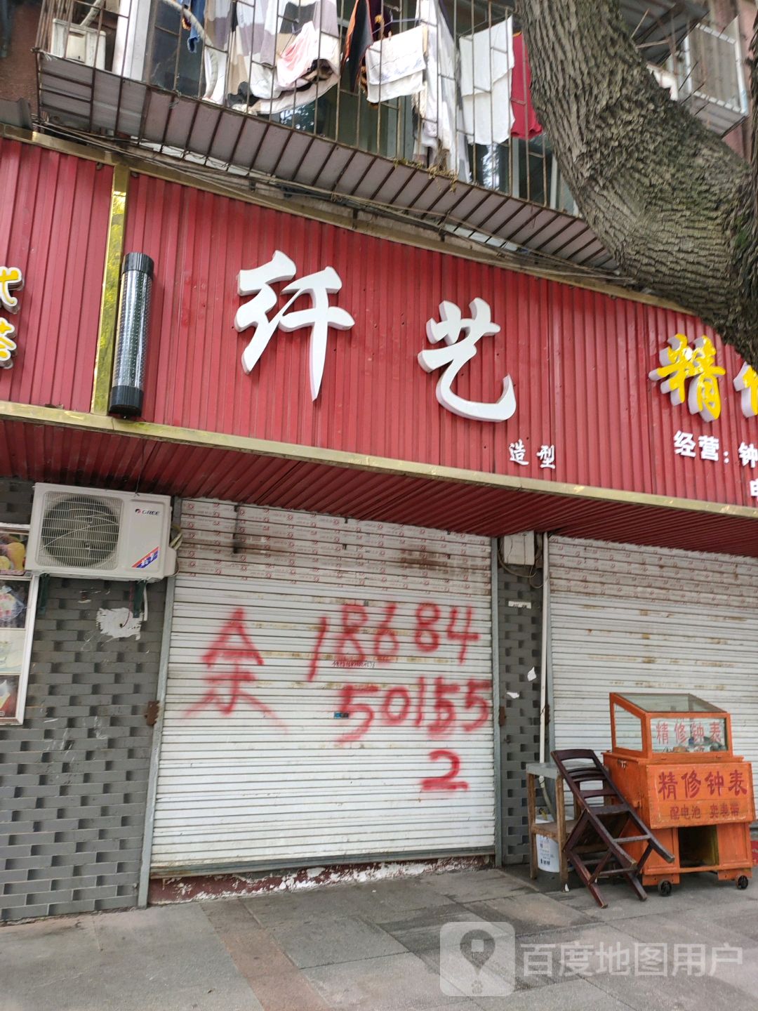纤艺造型(向阳一路店)