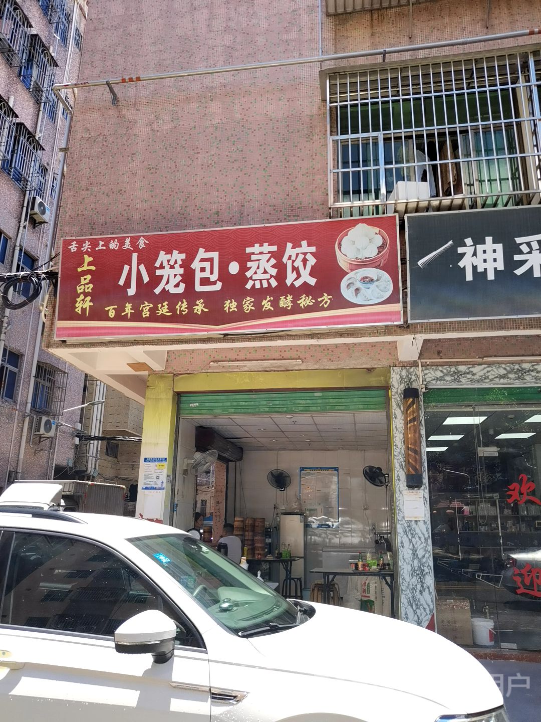 龙岗快餐群图片