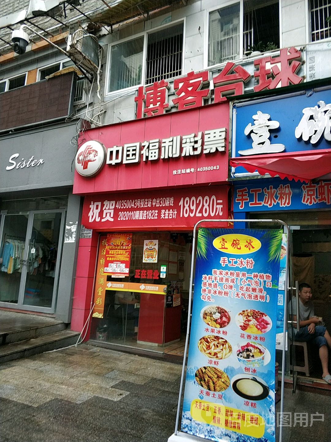 博客台球