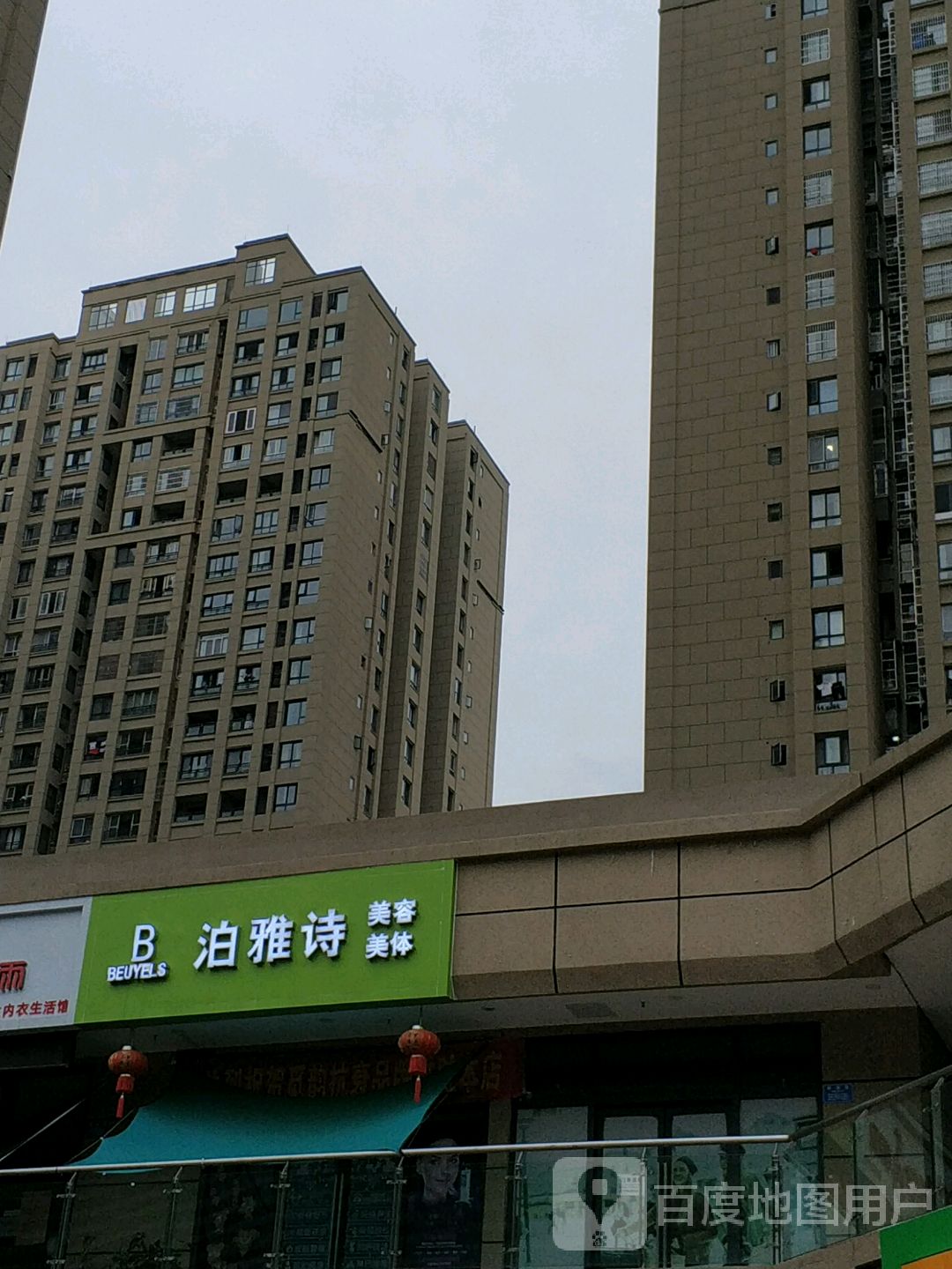 法国泊雅诗美荣美体国际连锁