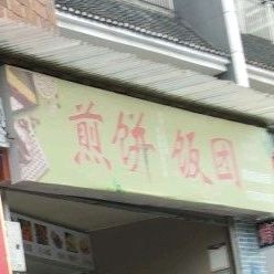 煎饼饭团(乾州四中店)